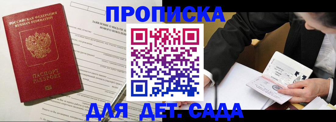 прописка для кредита в Оби