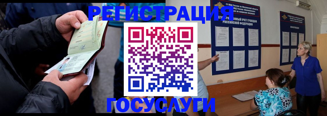 временная регистрация гарантия в Оби