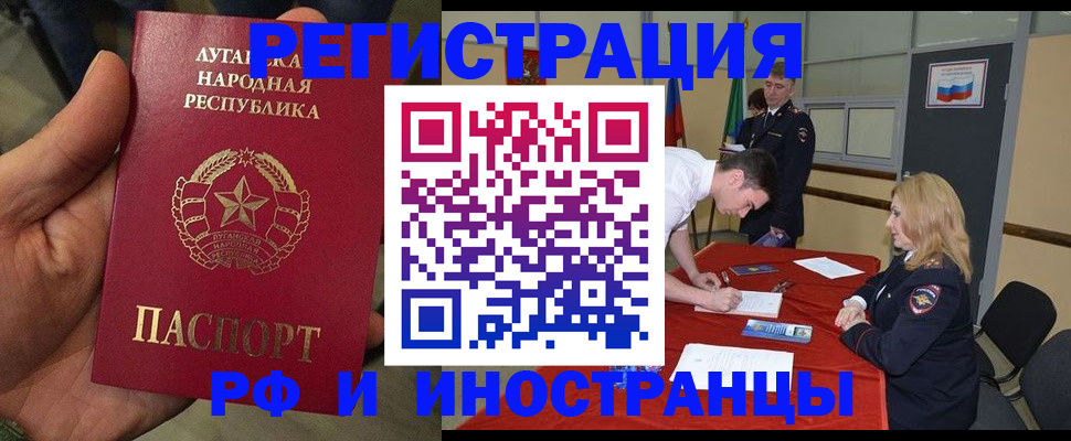 временная регистрация недорого в Оби
