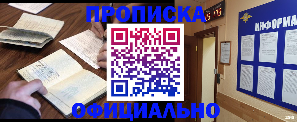 пропишу в квартире в Оби