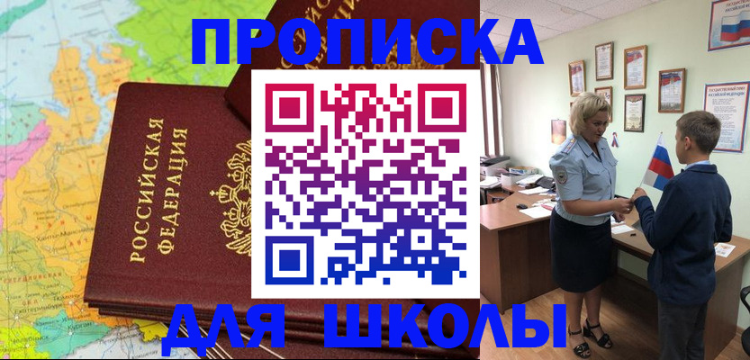 временная регистрация для всех в Оби